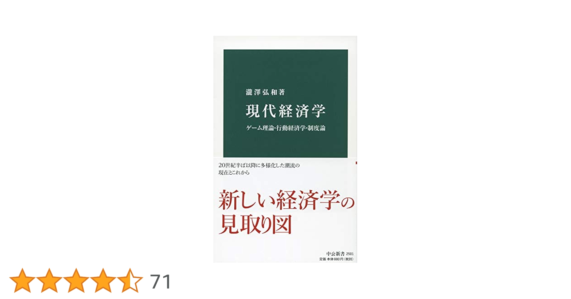 経済学のためのゲーム理論入門 41TvOQZeFbL.jpg_BO30,255,255,
